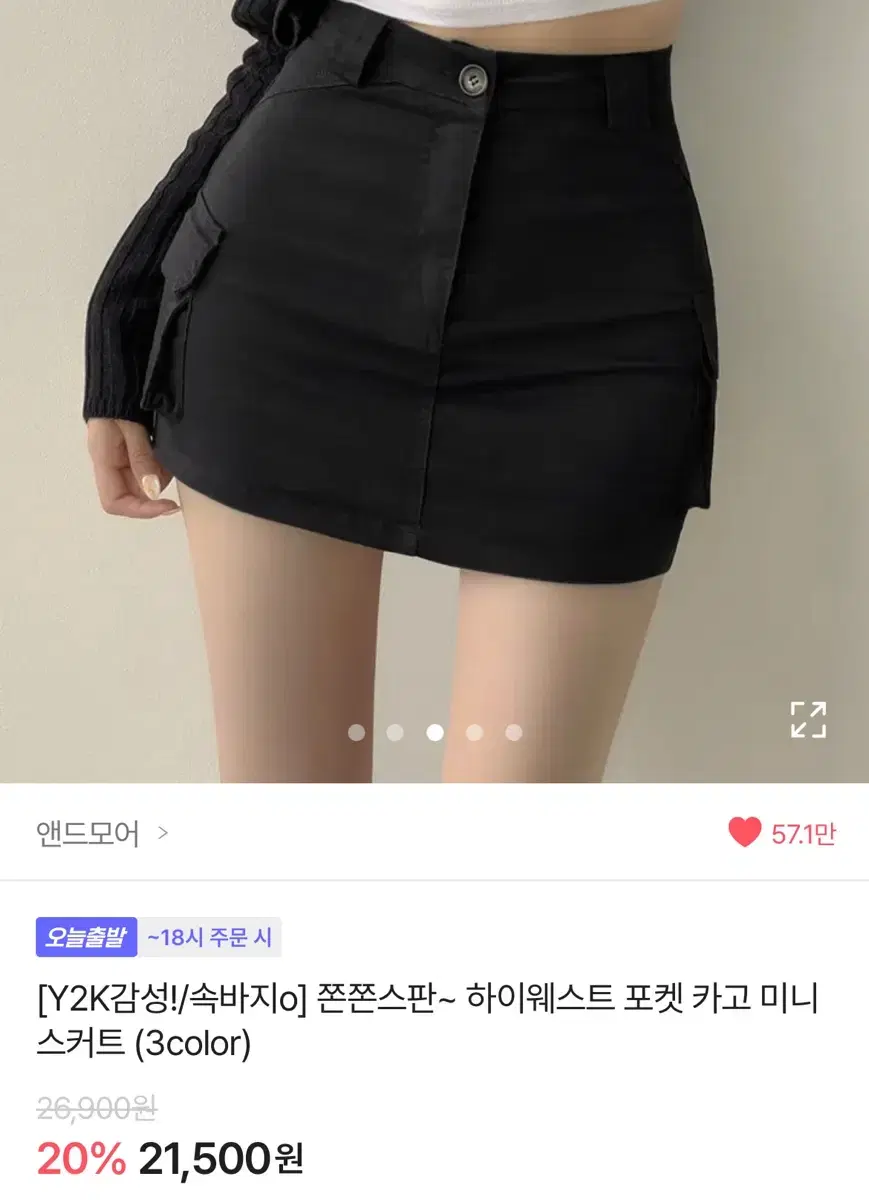 에이블리 카고치마 Y2K